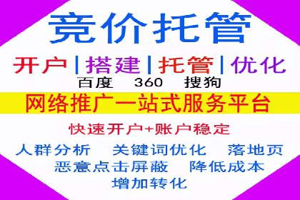 竞价推广开户成本优化：成功案例解析